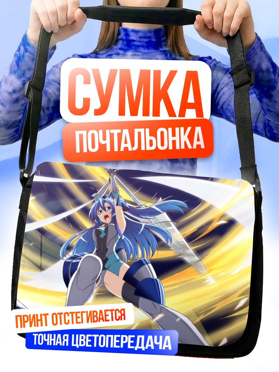 Сумка-почтальонка Цубаса Казанари в бою