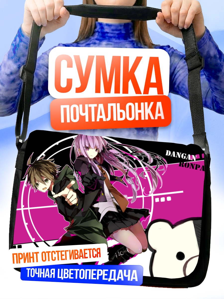 Сумка-почтальонка Кёко Киригири и Наэги