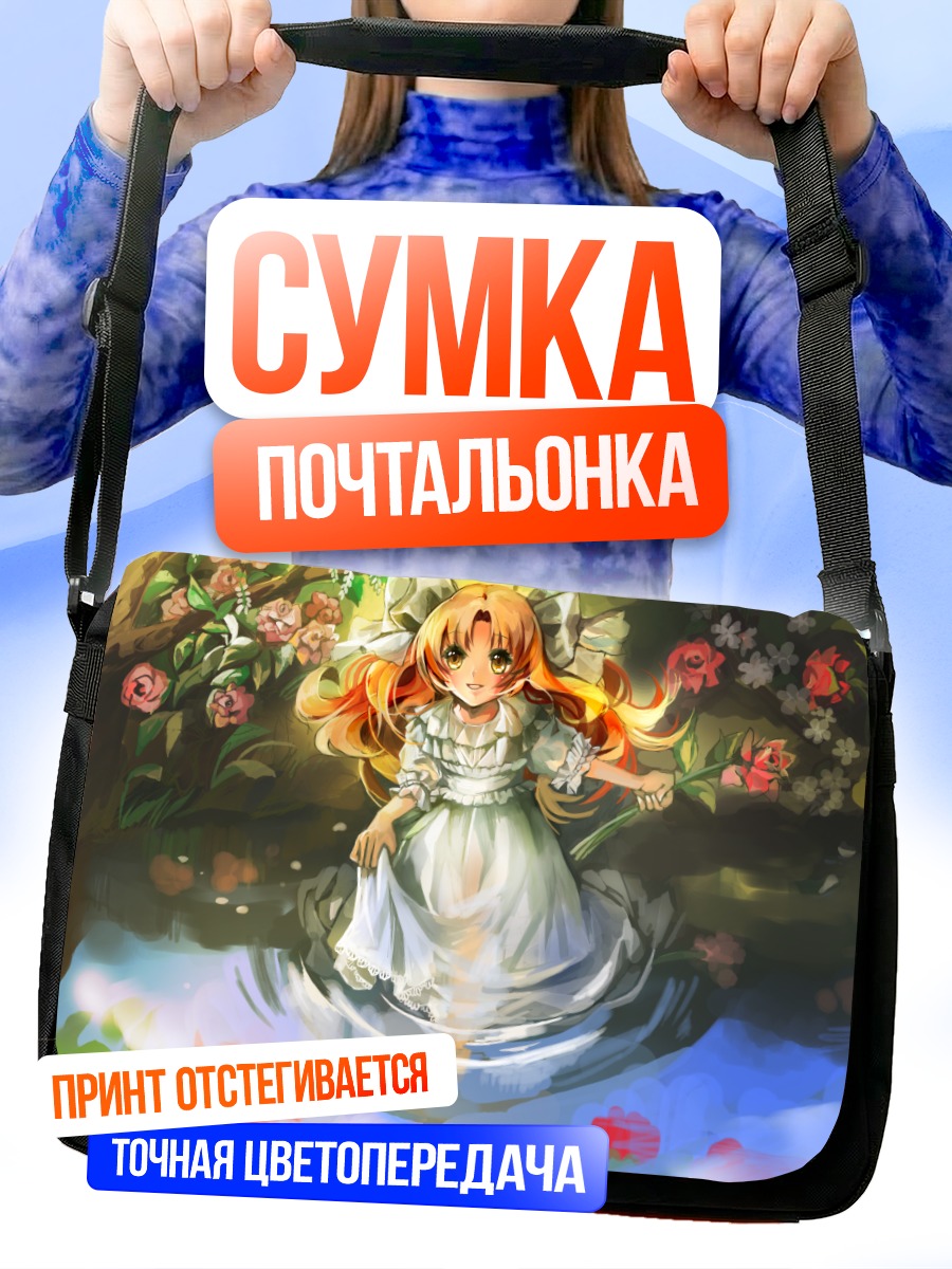 Сумка-почтальонка Тыква в цветах