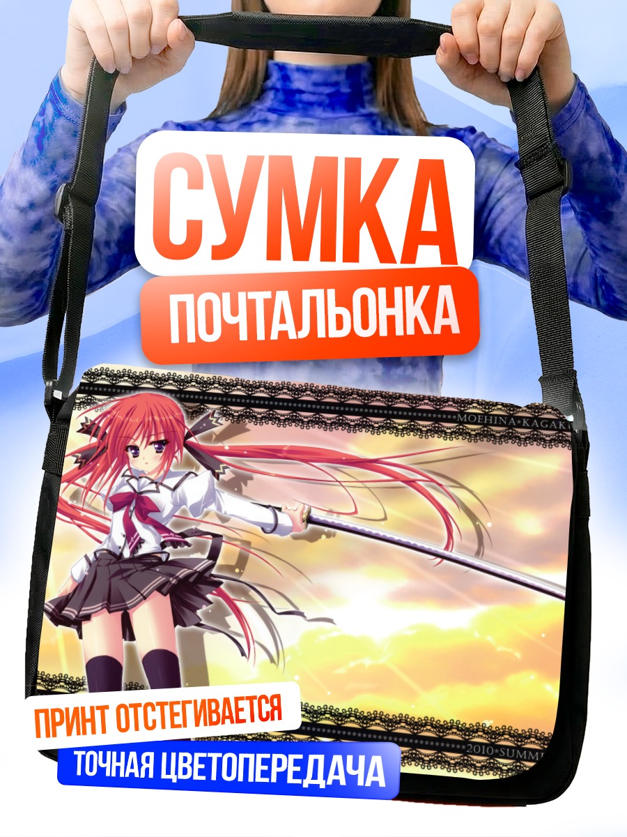 Сумка-почтальонка Девушка с мечом