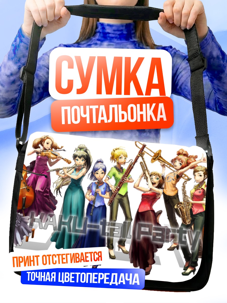 Сумка-почтальонка Звезды Idolmaster