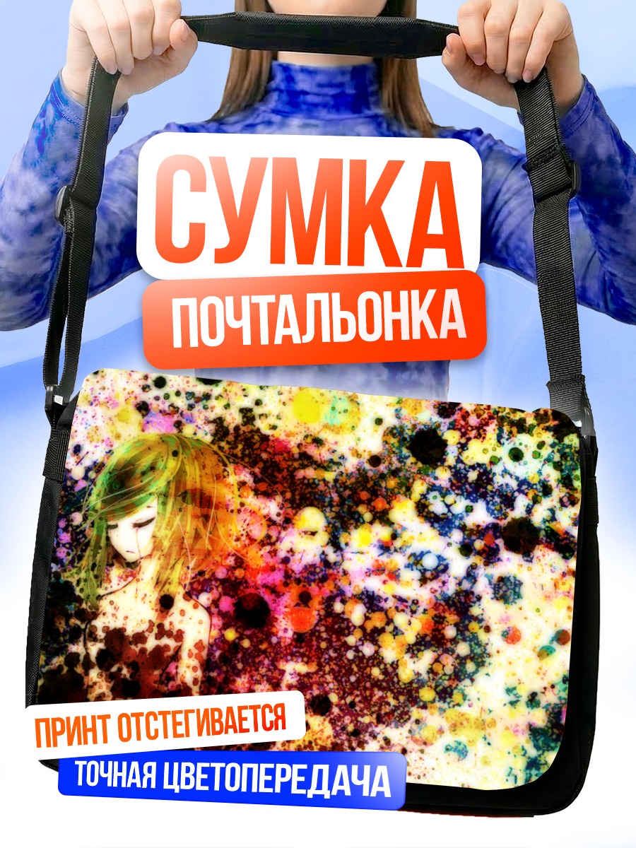 Сумка-почтальонка Гуми в брызгах