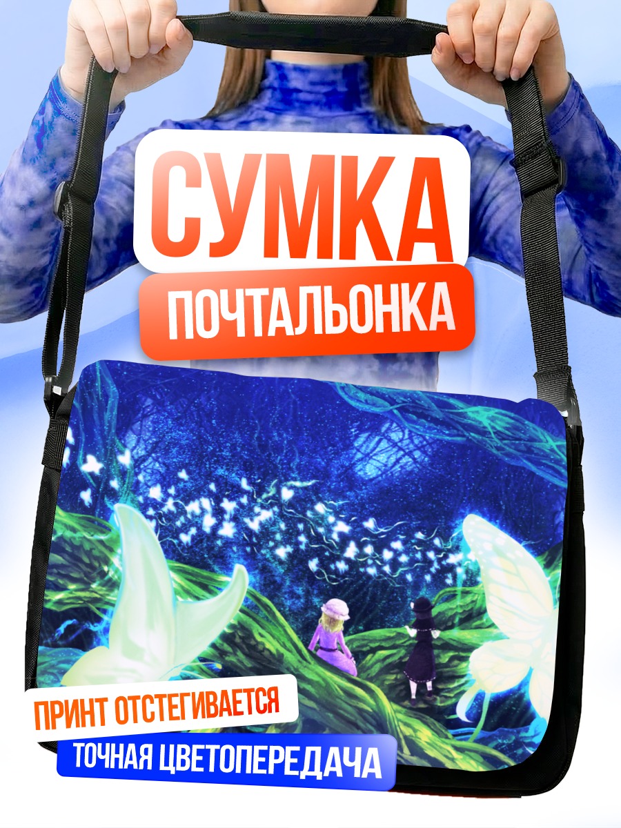 Сумка-почтальонка Марибель Хан в сиянии