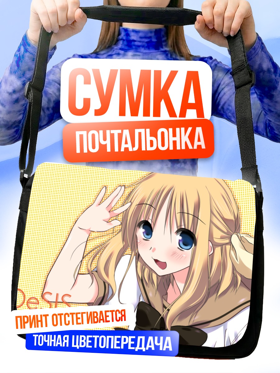 Сумка-почтальонка Девушка из Noesis