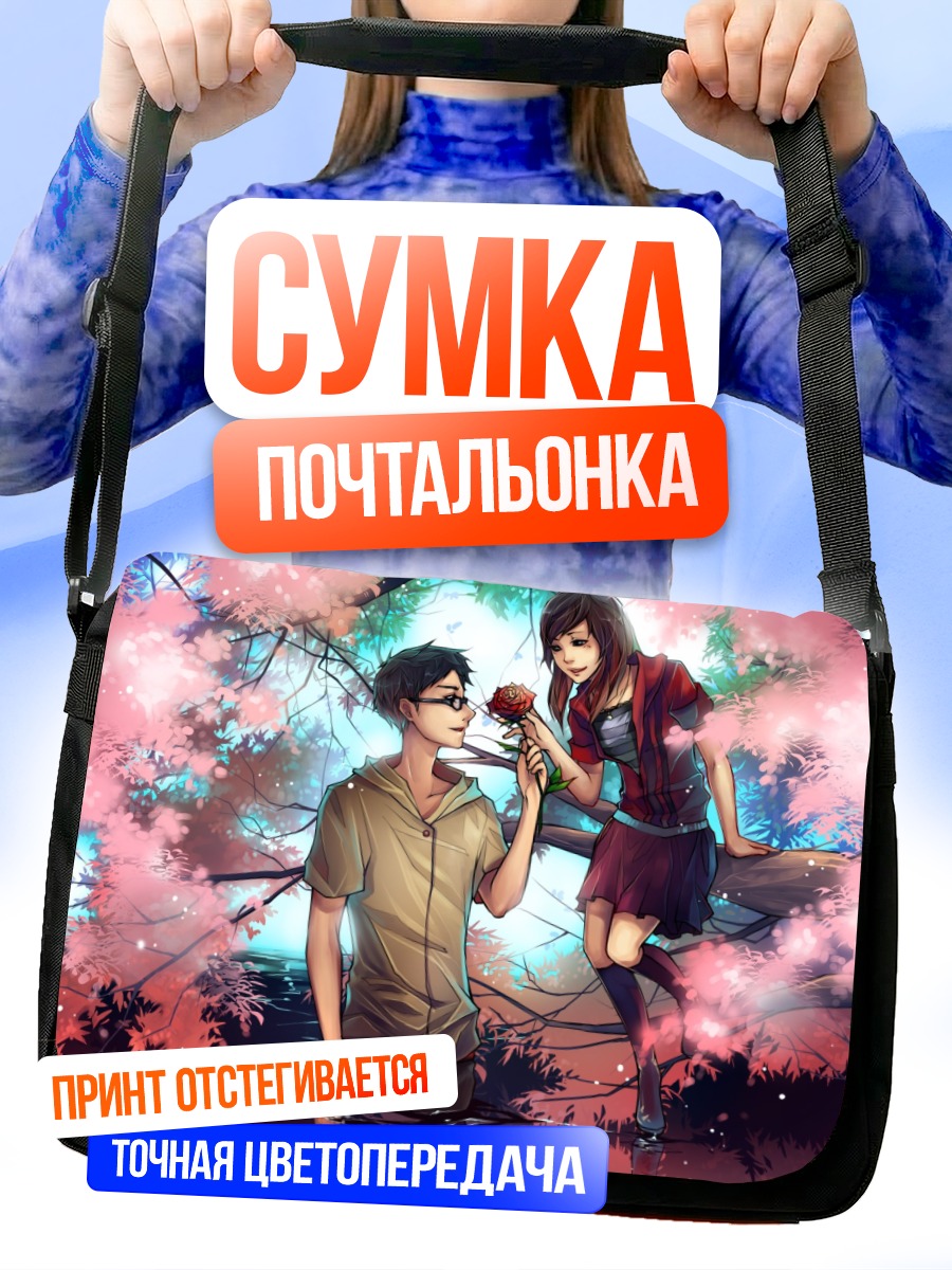 Сумка-почтальонка Свидание под сакурой
