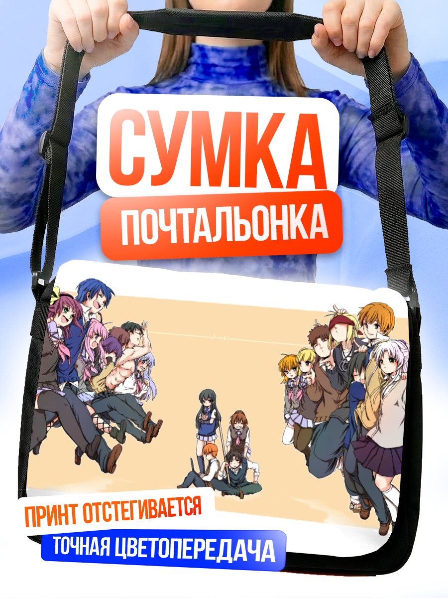 Сумка-почтальонка Герои Angel Beats!