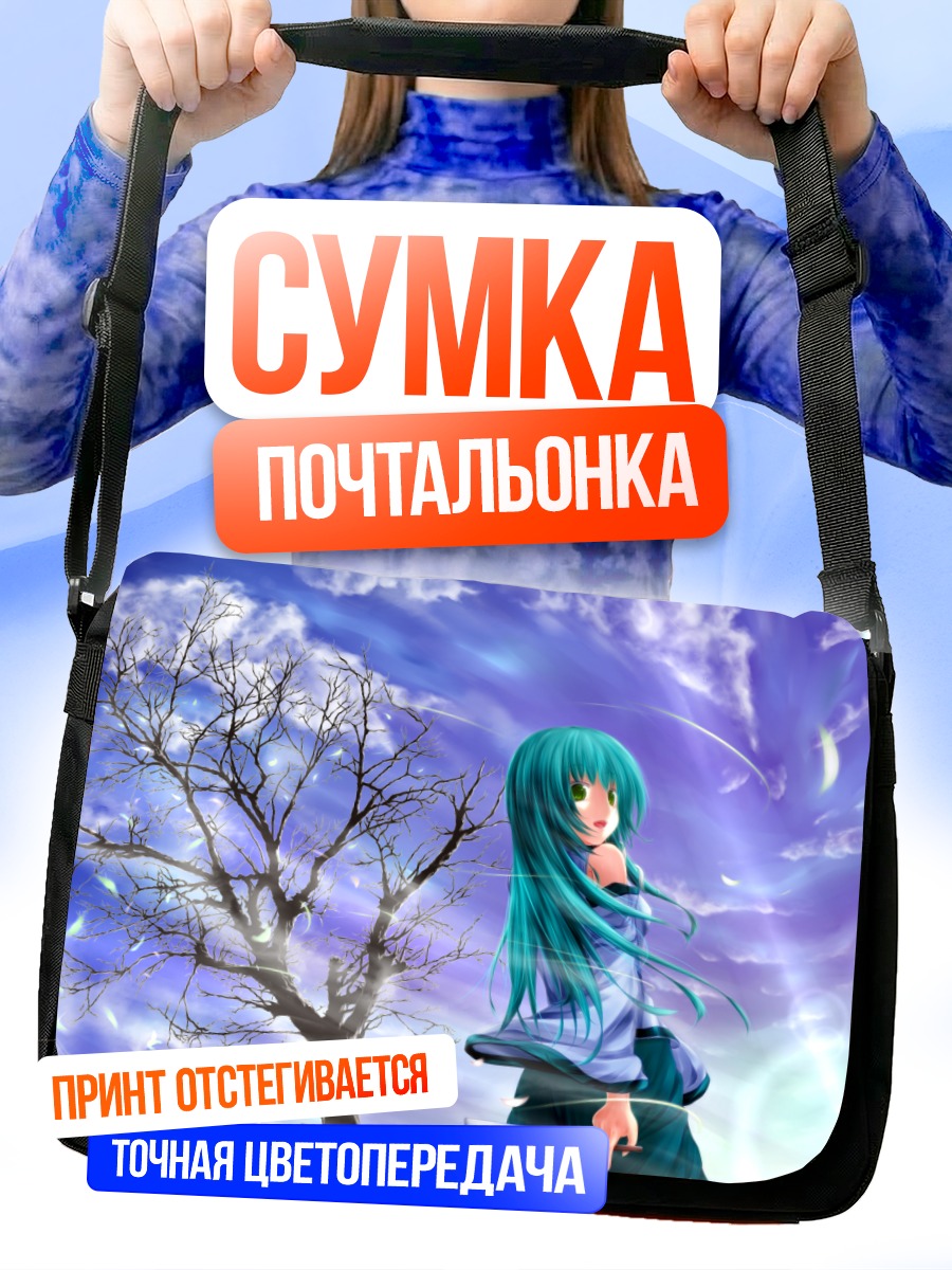 Сумка-почтальонка Санаэ Кочия у дерева