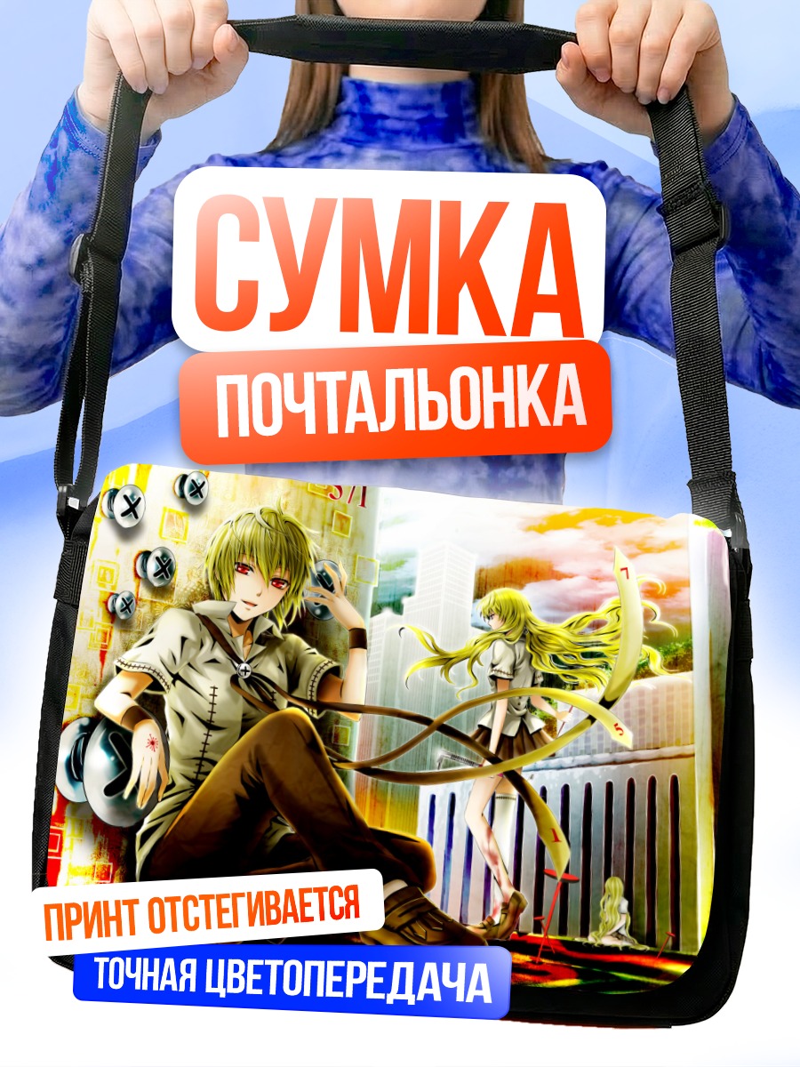 Сумка-почтальонка Блондин с оружием