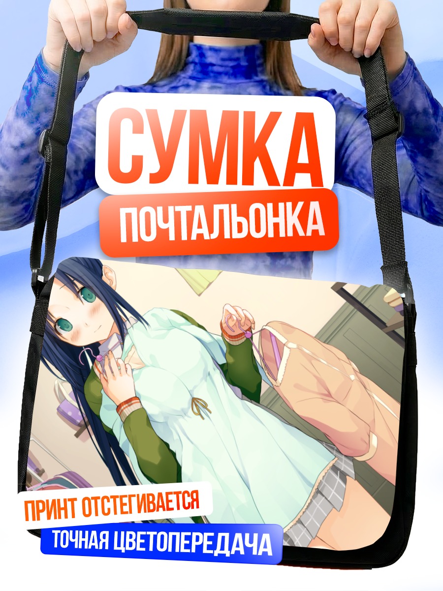 Сумка-почтальонка Мао Сигемори в худи