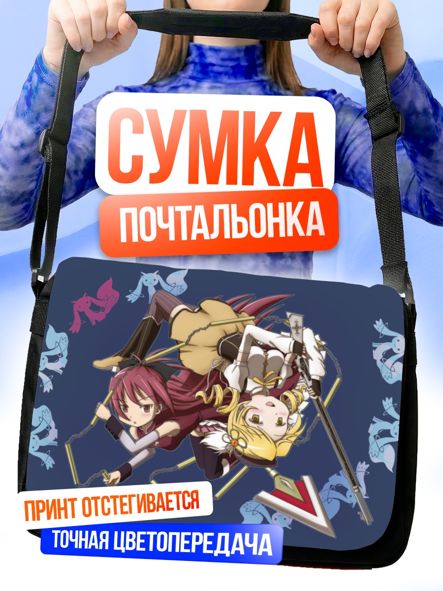 Сумка-почтальонка Кёко и Мами