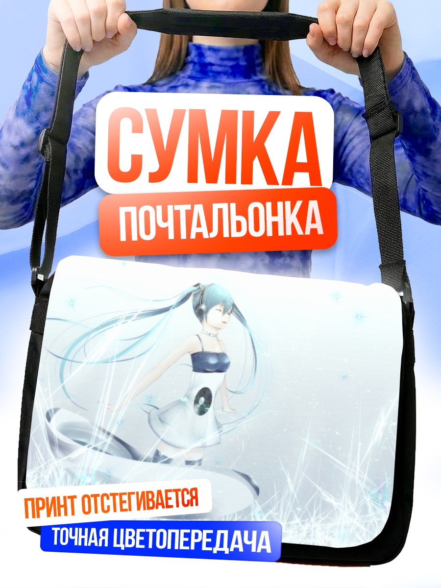 Сумка-почтальонка Мику Хацунэ в сиянии