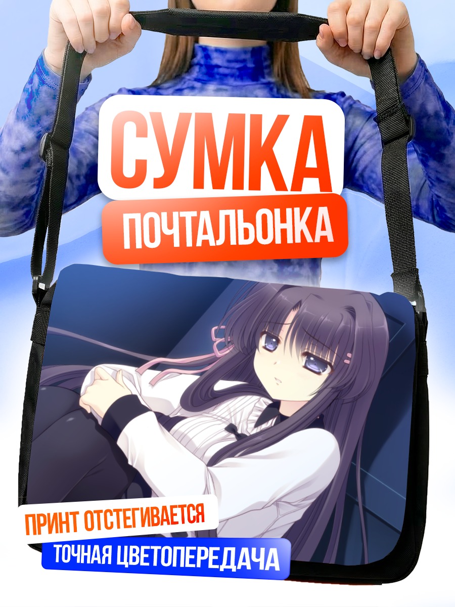 Сумка-почтальонка Мидзухо Хананомия в рубашке