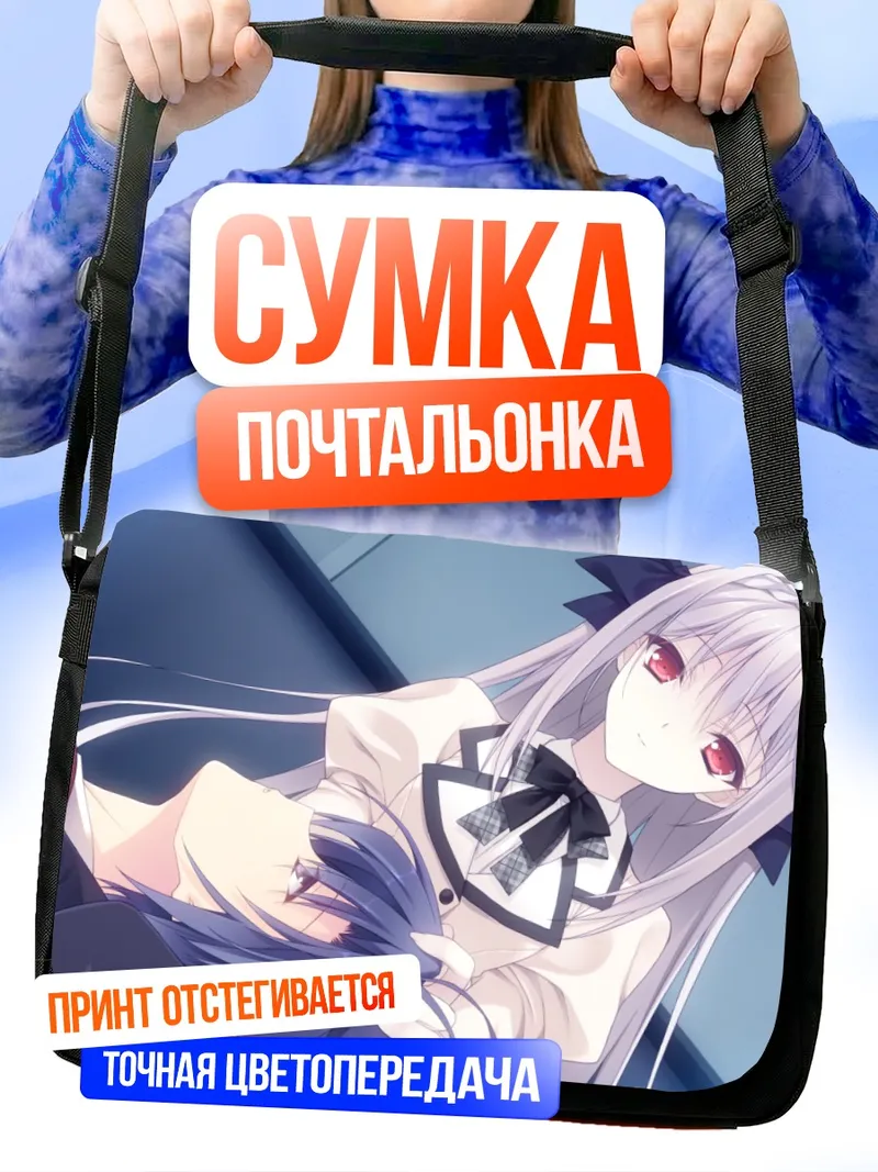 Сумка-почтальонка Луна Сакуракоджи в школе