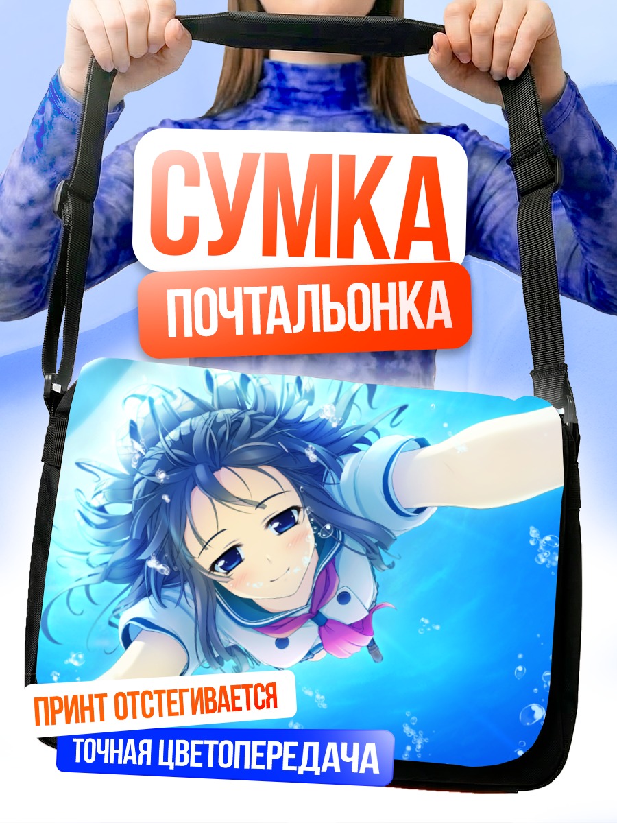 Сумка-почтальонка Мисаки Соука под водой