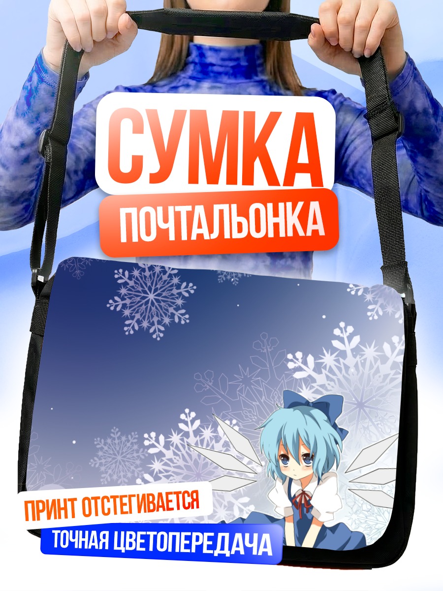 Сумка-почтальонка Сирно в снежинках