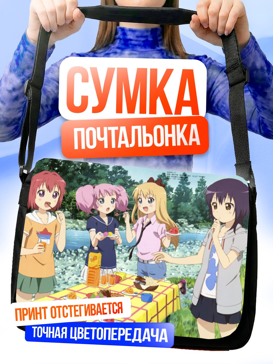 Сумка-почтальонка Юру Юри на пикнике