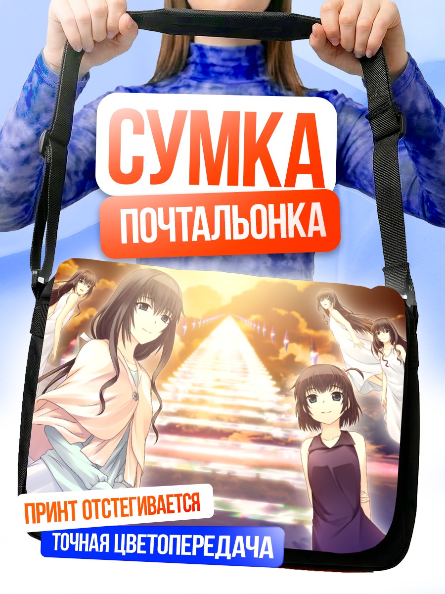 Сумка-почтальонка Лэйн Ивакура в небесах
