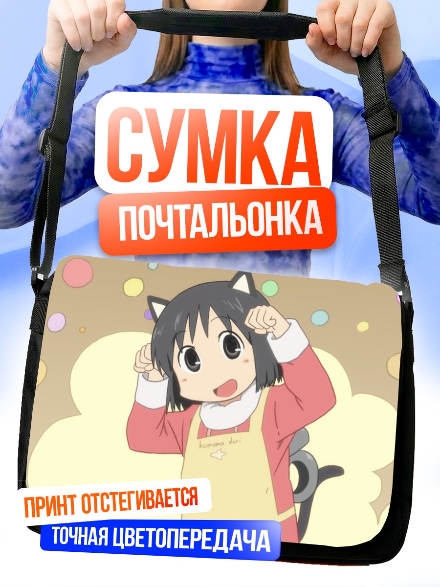 Сумка-почтальонка Нано Шинономе кошка