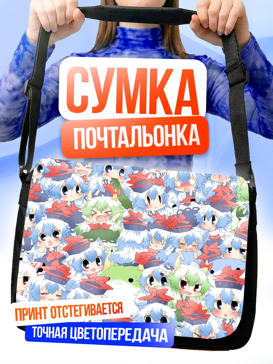 Сумка-почтальонка Кейне в толпе