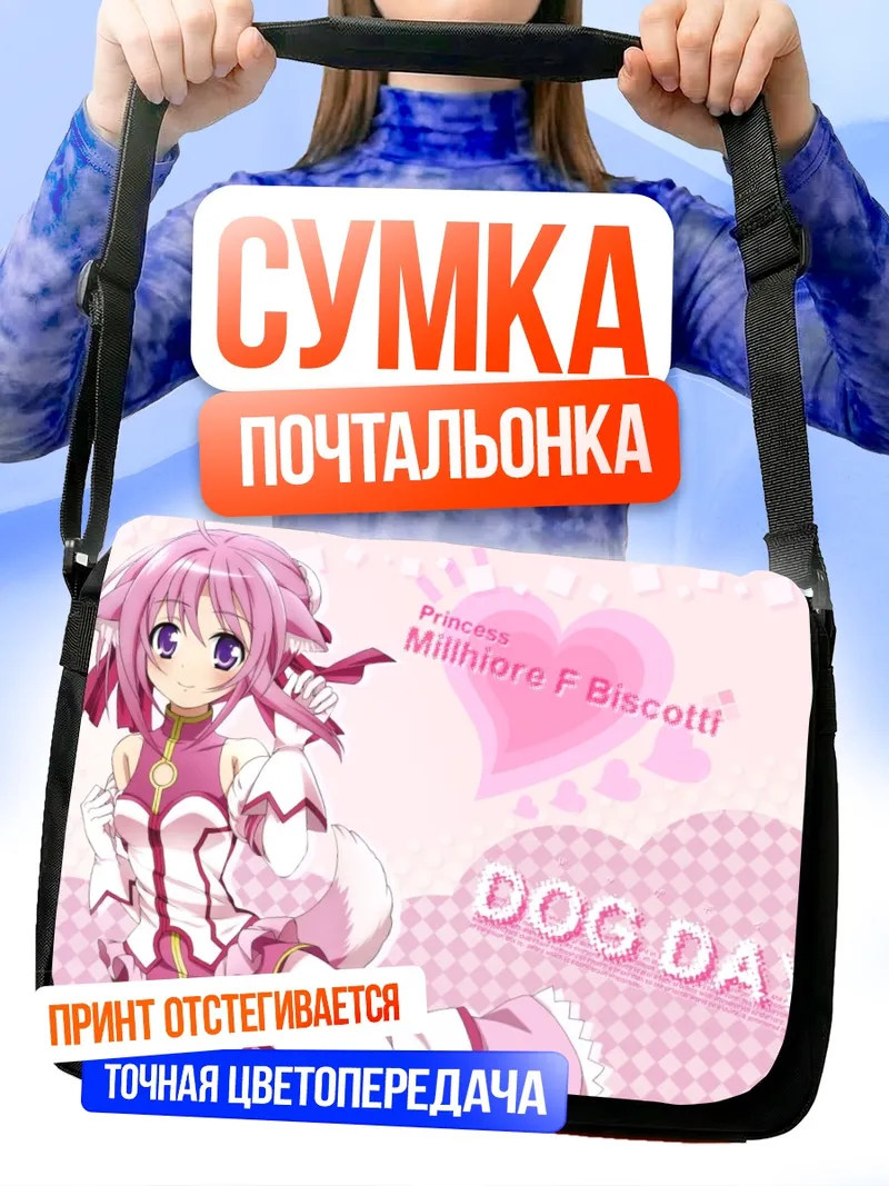 Сумка-почтальонка Мильхиор Ф Бискотти