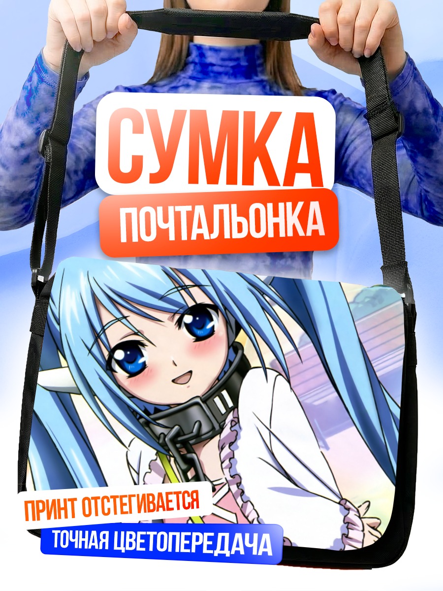 Сумка-почтальонка Нимф в ошейнике