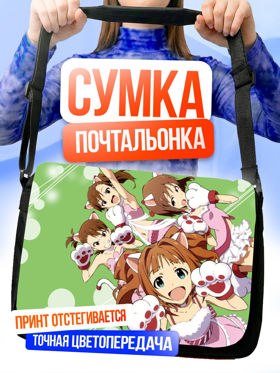 Сумка-почтальонка Идолмастер в лапках