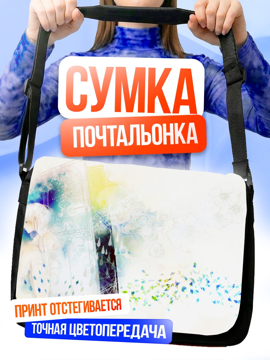 Сумка-почтальонка Мику Хацунэ в акварели