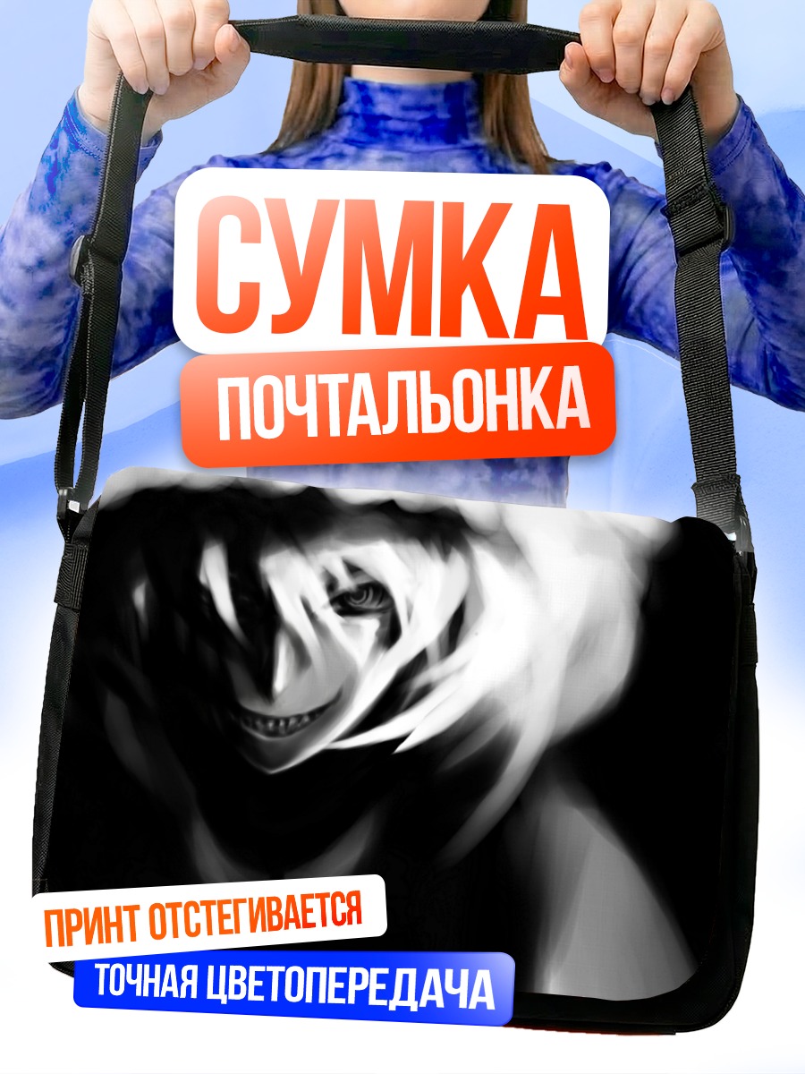 Сумка-почтальонка Ран Якумо в тени