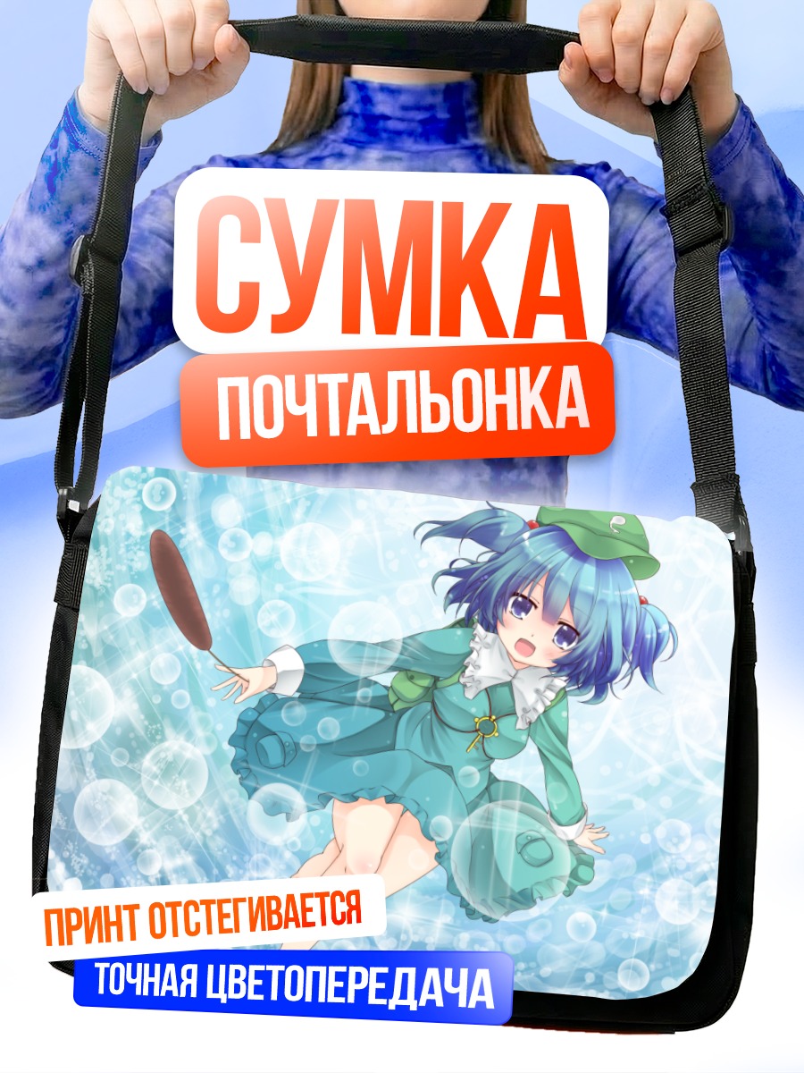 Сумка-почтальонка Нитори Каваширо в пузырях
