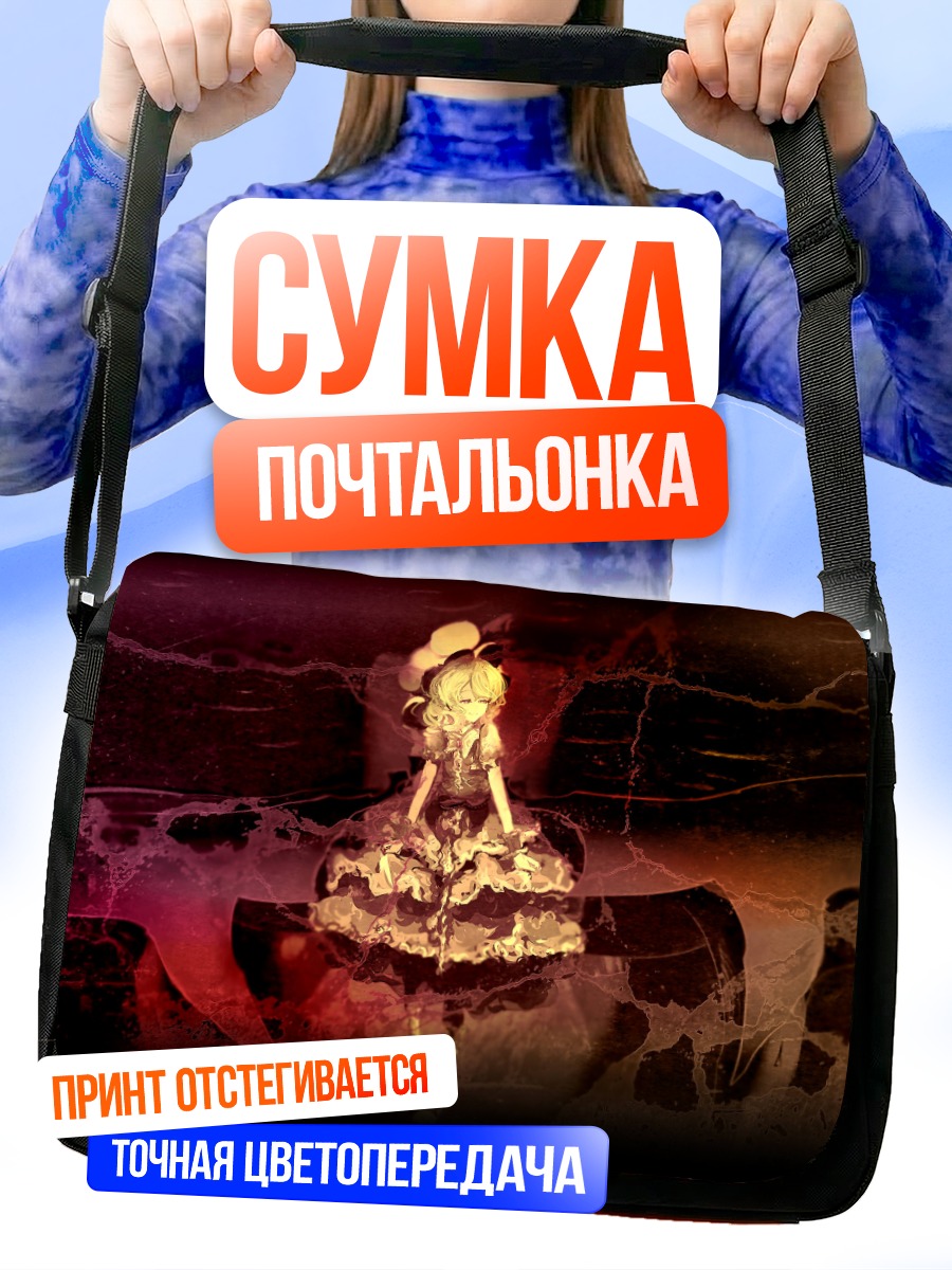 Сумка-почтальонка Ремилия Скарлет в красном