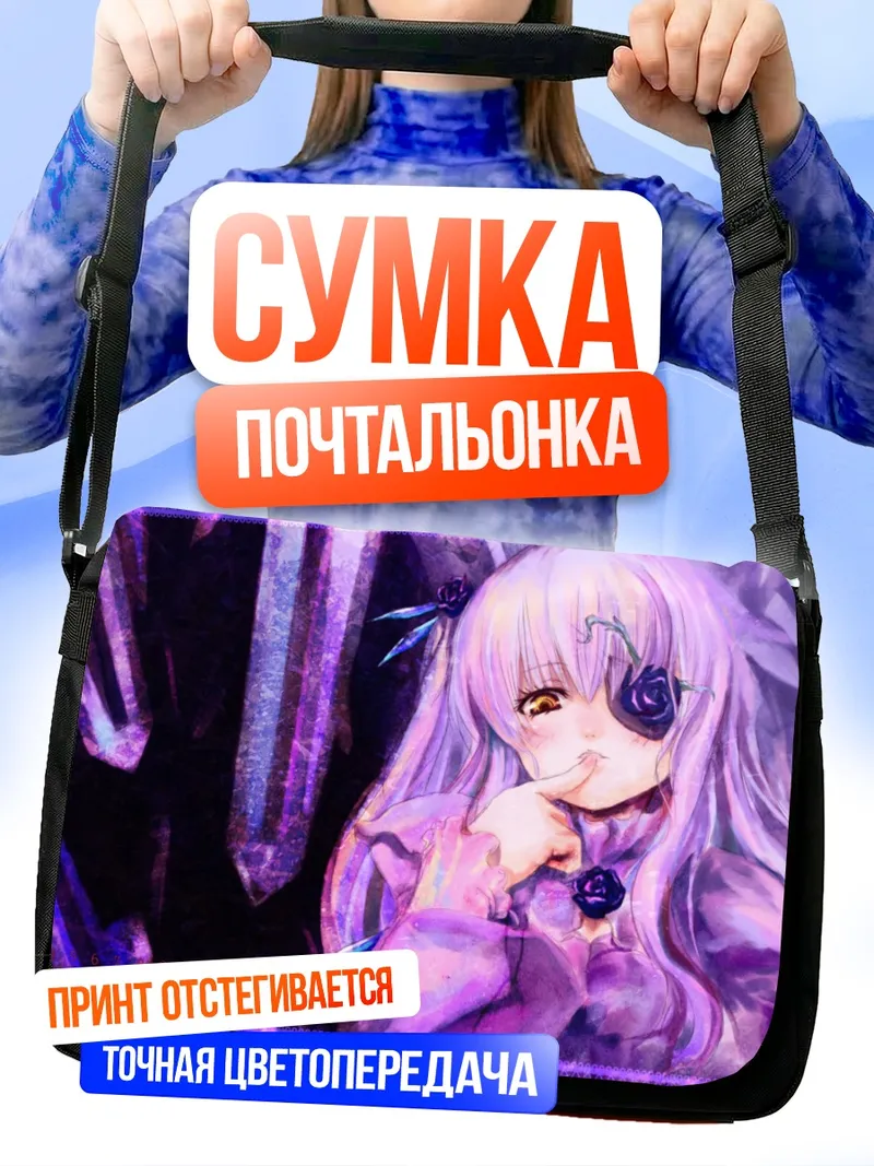 Сумка-почтальонка Барасу Исё в фиолетовом