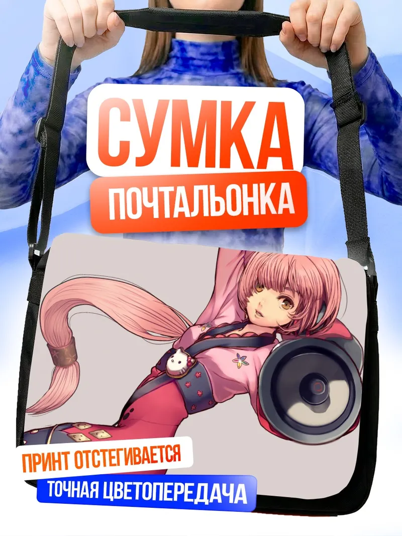 Сумка-почтальонка Ироха Некомура в розовом
