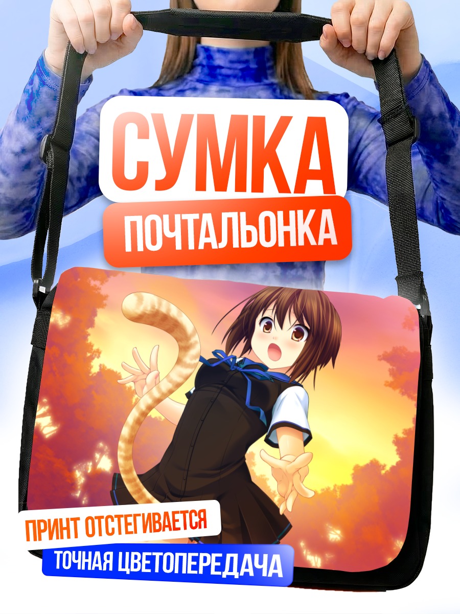 Сумка-почтальонка Принцесса Х на закате