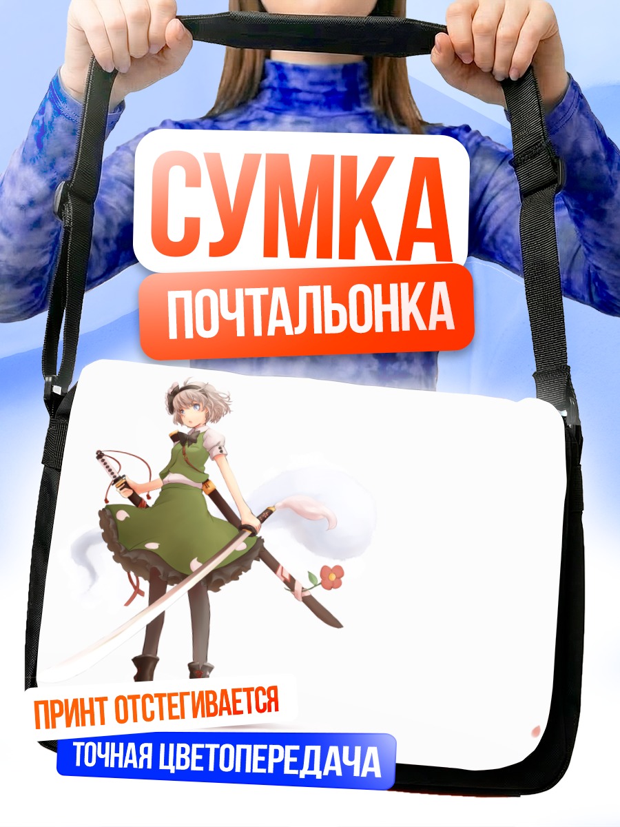 Сумка-почтальонка Ёму Конпаку с мечом