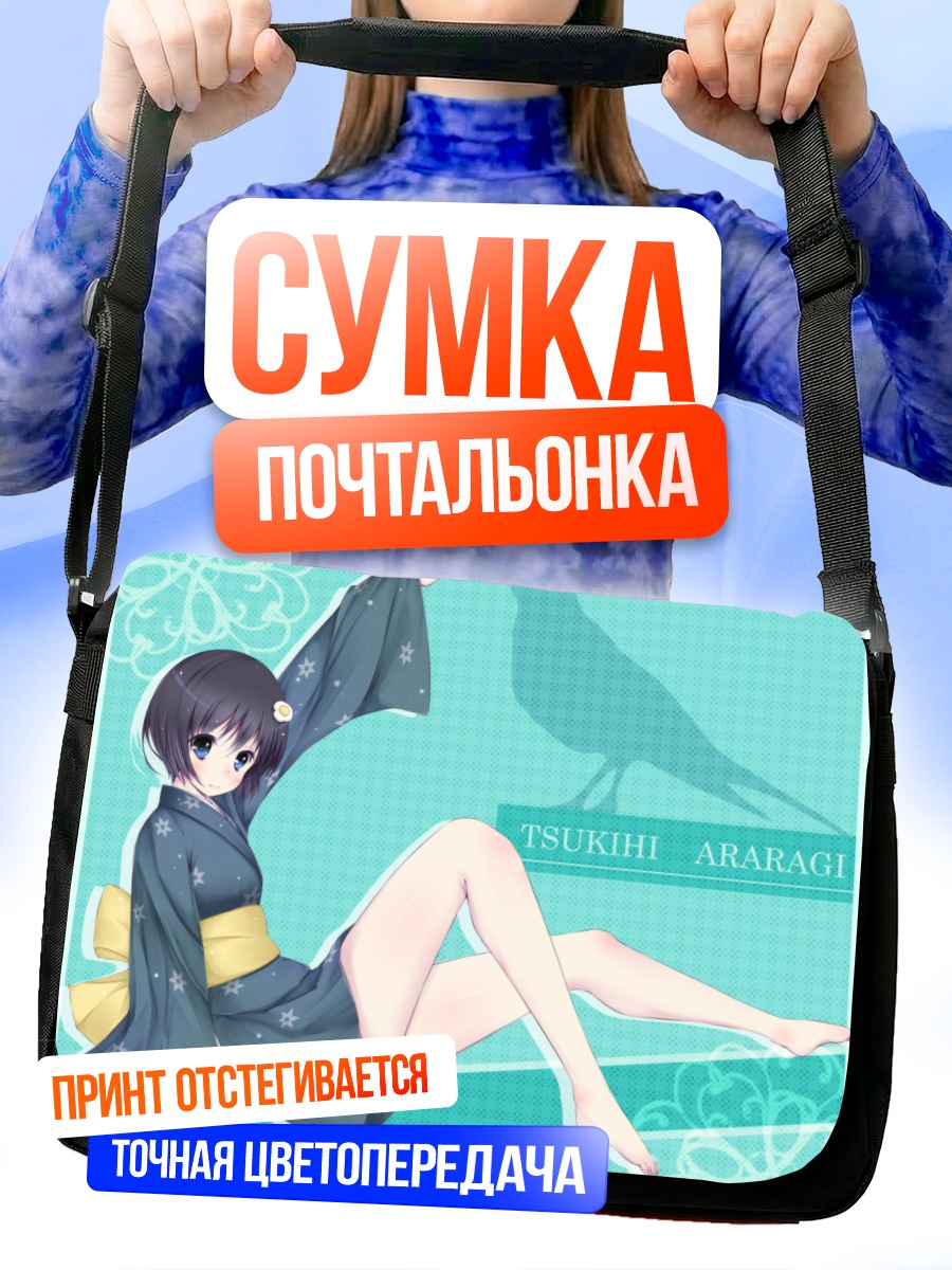 Сумка-почтальонка Цукихи Арараги в кимоно