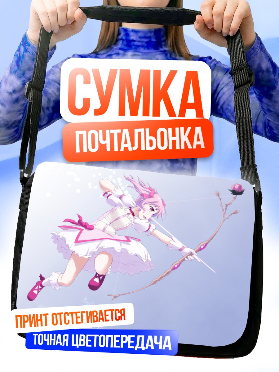 Сумка-почтальонка Мадока Канаме с луком