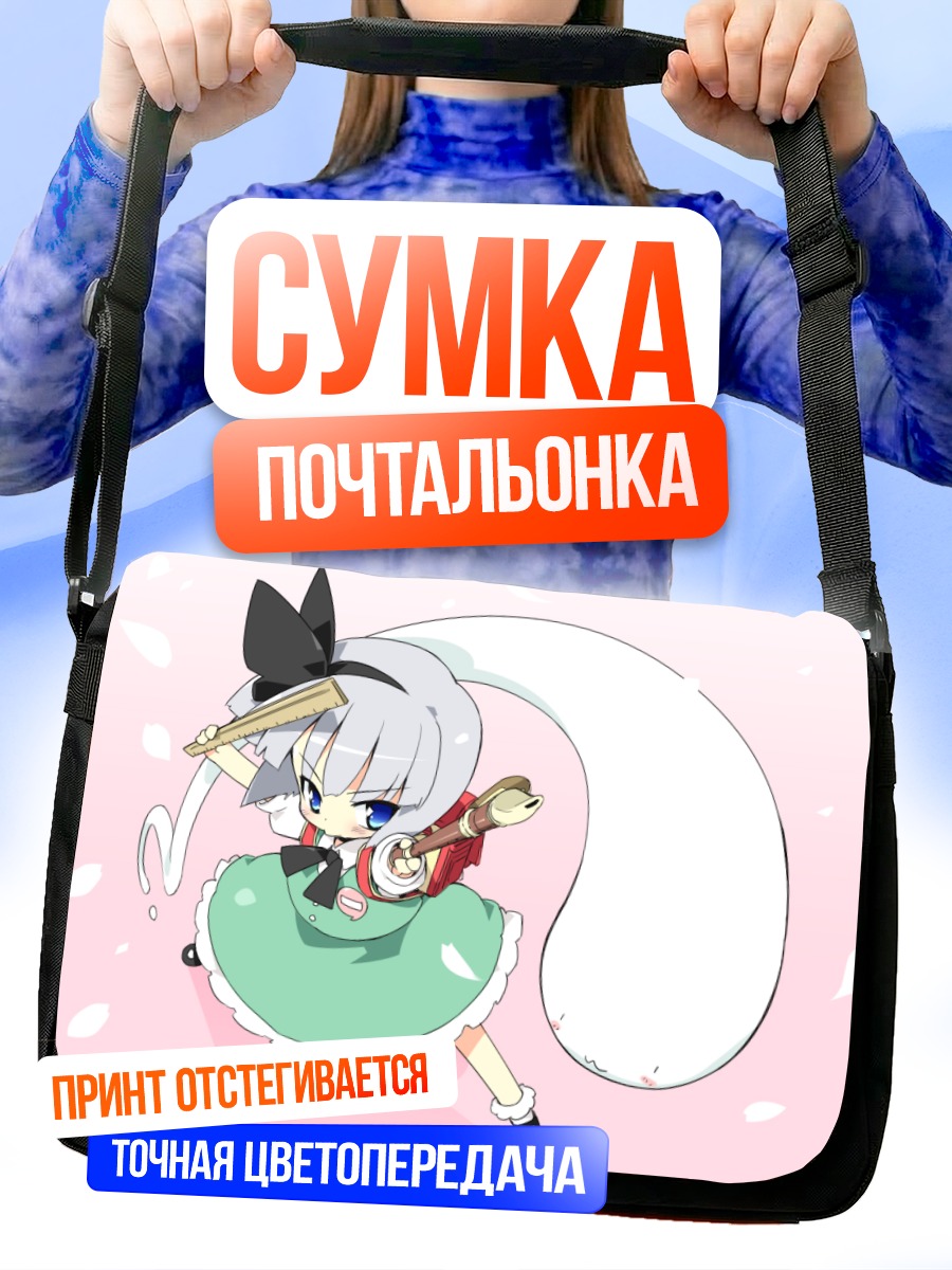 Сумка-почтальонка Ёму Конпаку с мечом