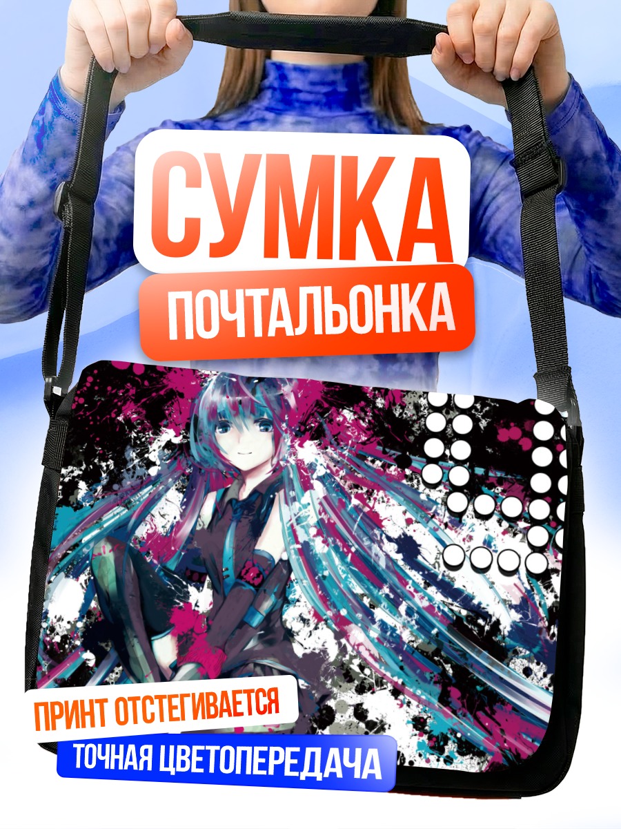 Сумка-почтальонка Мику Хацунэ в брызгах