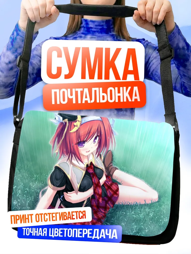 Сумка-почтальонка Назуна Цубаки в клетку
