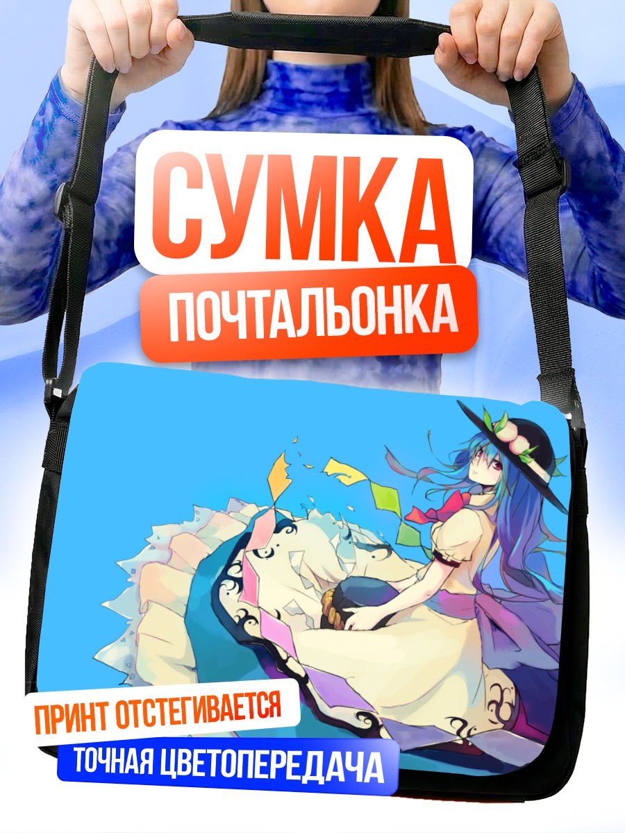 Сумка-почтальонка Тенши Хинанави в платье