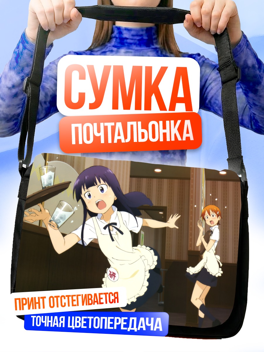 Сумка-почтальонка Махиру Инами в кафе
