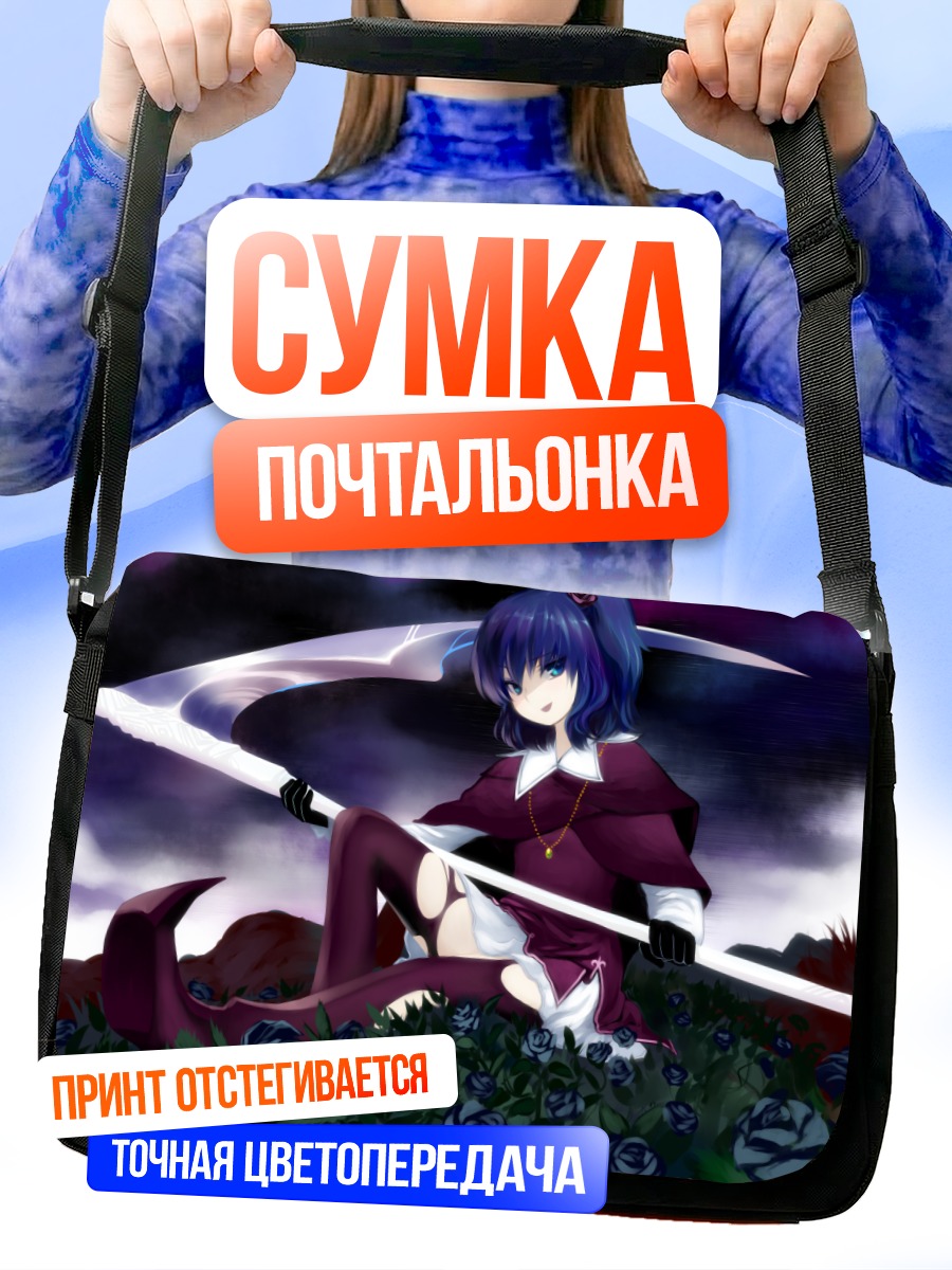 Сумка-почтальонка Девушка с косой