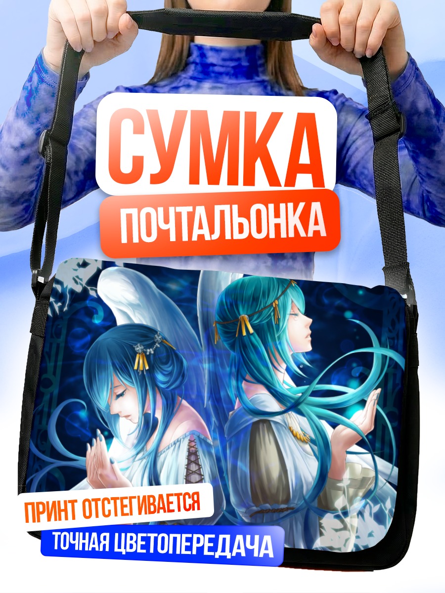 Сумка-почтальонка Мику Хацунэ в синеве