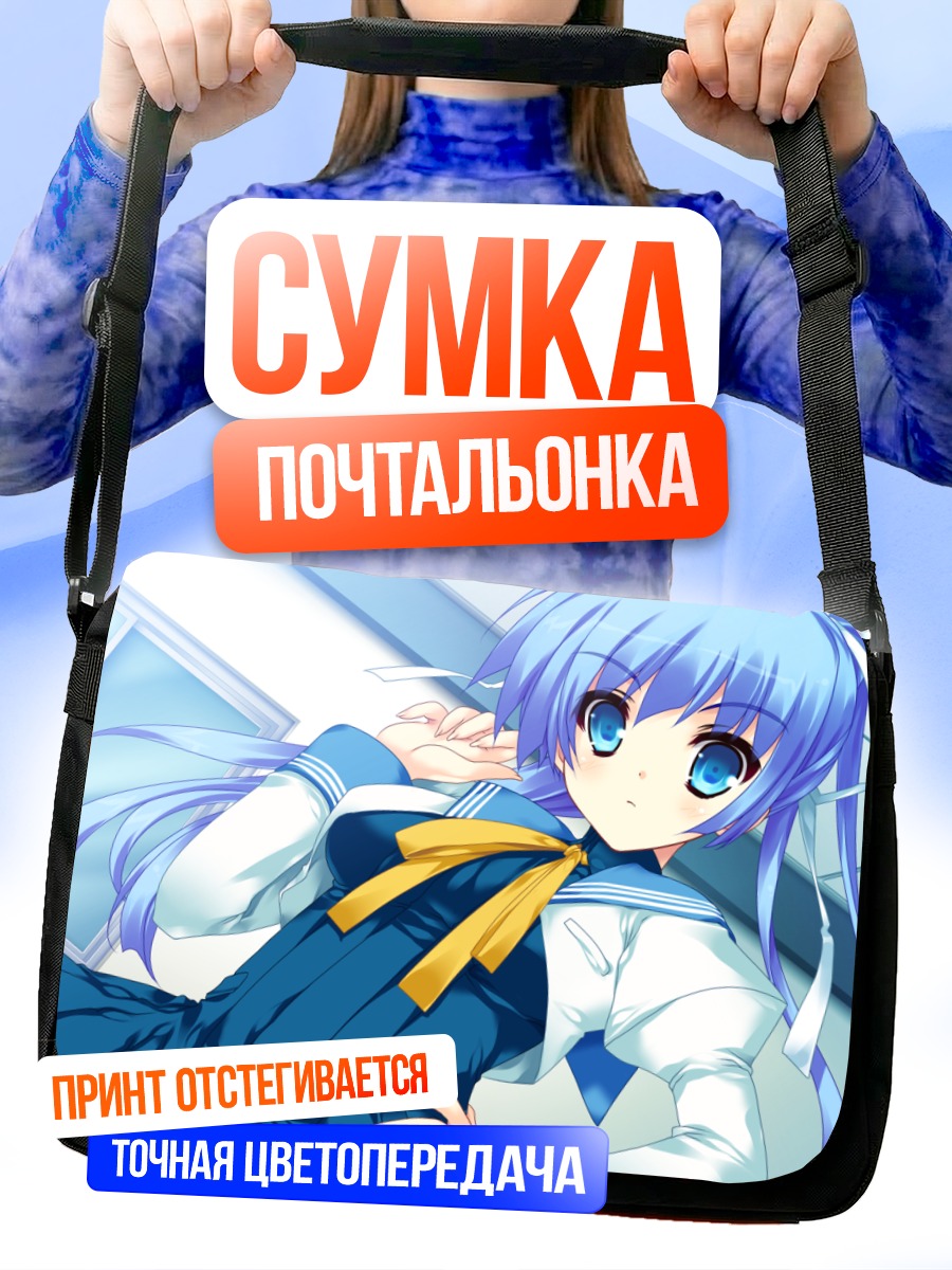 Сумка-почтальонка Сэцуна Тоногава в платье