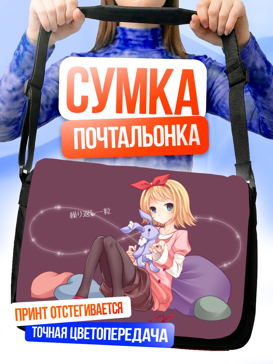 Сумка-почтальонка Рин Кагамин с кроликом