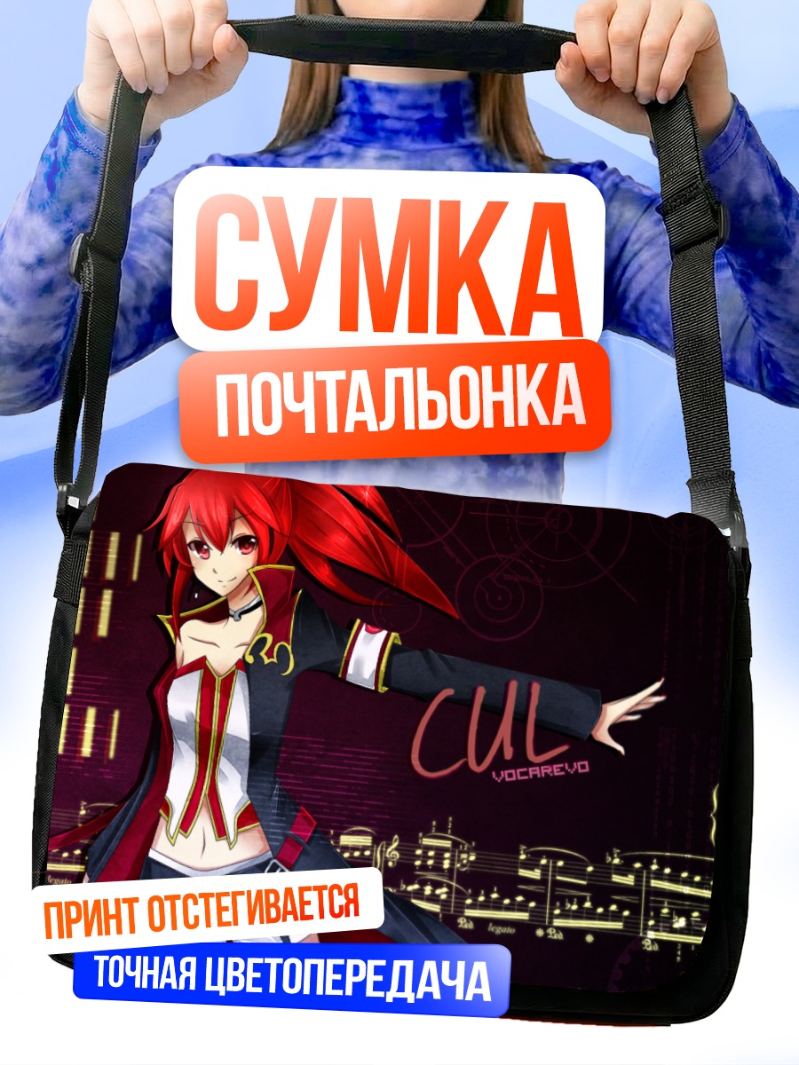 Сумка-почтальонка Кал в ритме