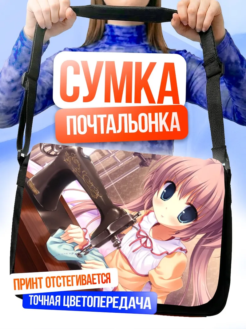 Сумка-почтальонка Цумуги за швейной машинкой