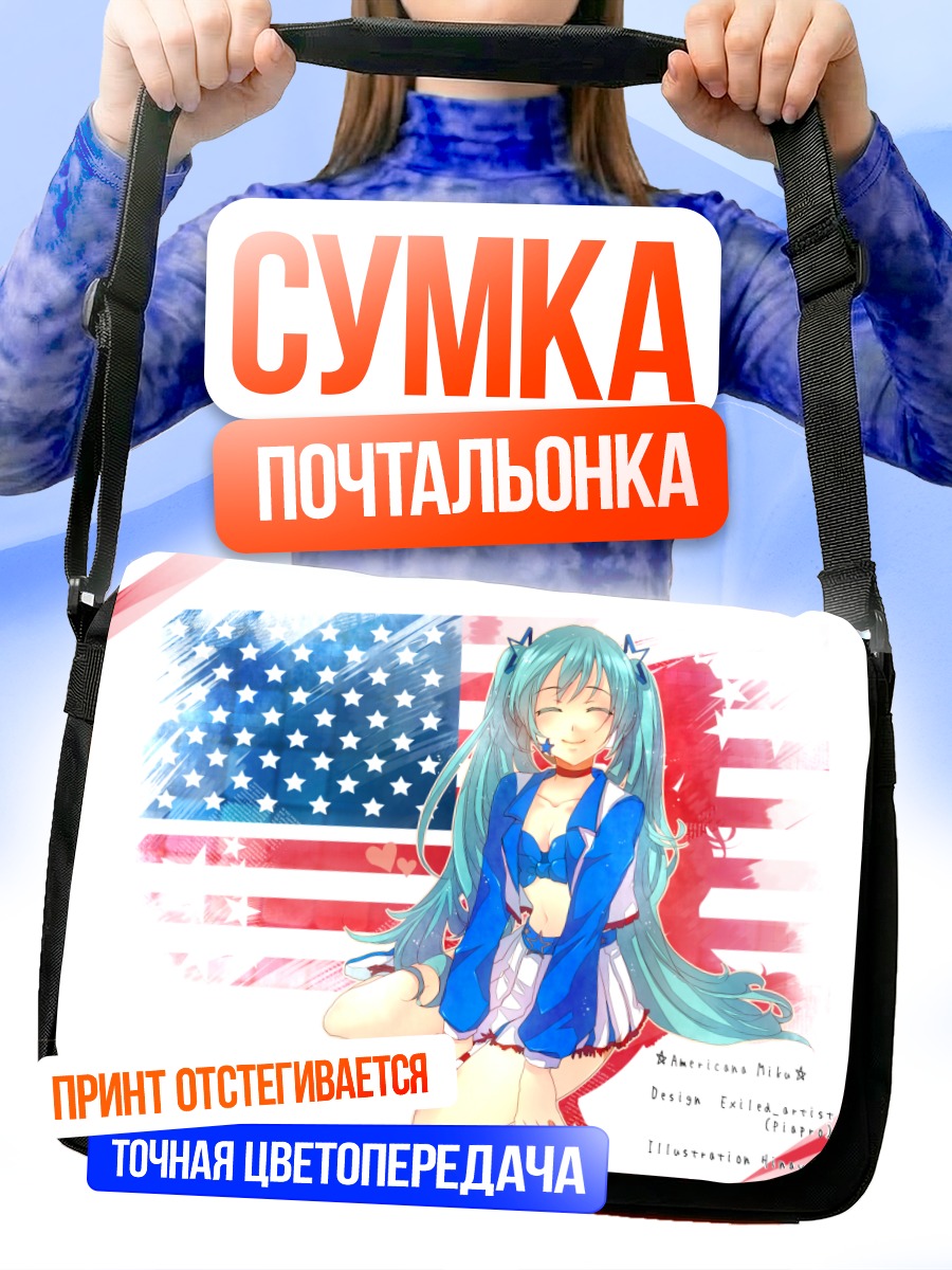 Сумка-почтальонка Мику Хацунэ и флаг