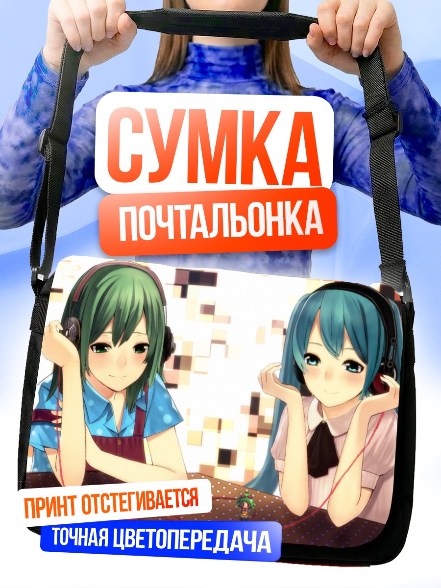Сумка-почтальонка Мику Хацунэ и Гуми