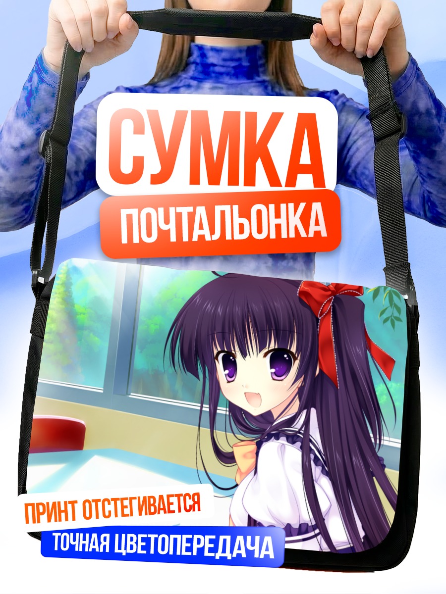 Сумка-почтальонка Ако Ююзуки в окне